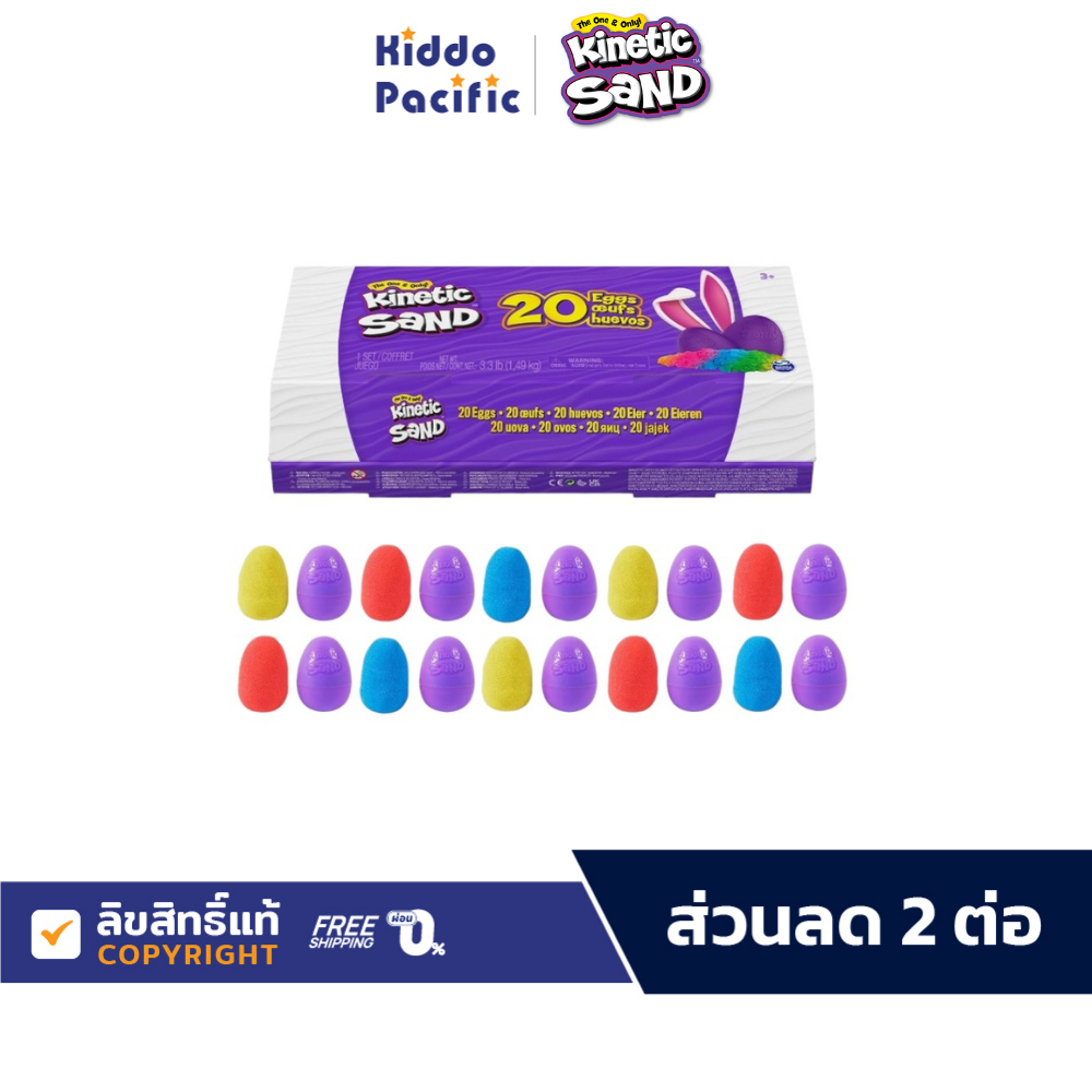 Kinetic Sand Spring Egg ชุดของเล่นทรายมหัศจรรย์