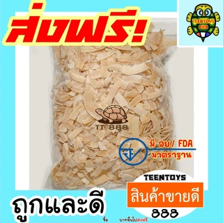 [ส่งด่วน] มะพร้าวอบกรอบ 250 กรัม มะพร้าวกรอบ มะพร้าว [พร้อมทาน]เกรด AAA คีโต ไม่เหม็นหืน