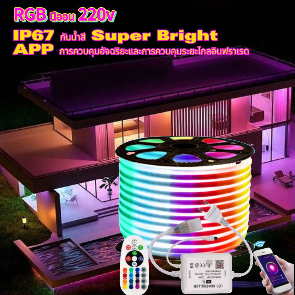 220V RGB LED นีออนบลูทู ธ ควบคุมเสียงเพลงซิงโครไนซ์เทปกันน้ำที่มีความยืดหยุ่นเคเบิ้ลไฟตกแต่งเพดานคริสต์มาส