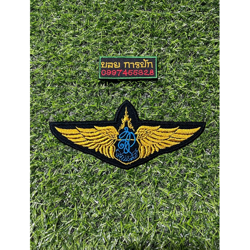 อาร์มปักปีกสกาย21 มี3แบบ 1.แบบเย็บ 2.แบบติดตีนตุ๊กแก 3.แบบรีดติด