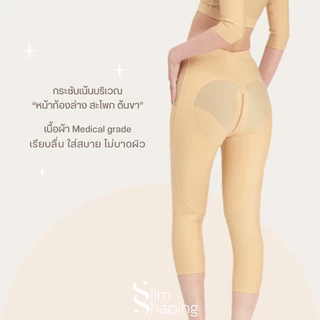 (พร้อมส่ง) ชุดกระชับหลังดูดไขมัน ต้นขา สะโพก น่อง ปิดเป้า ขายาว กางเกงหลังดูดไขมัน ดูดไขมัน เกรดทางการแพทย์