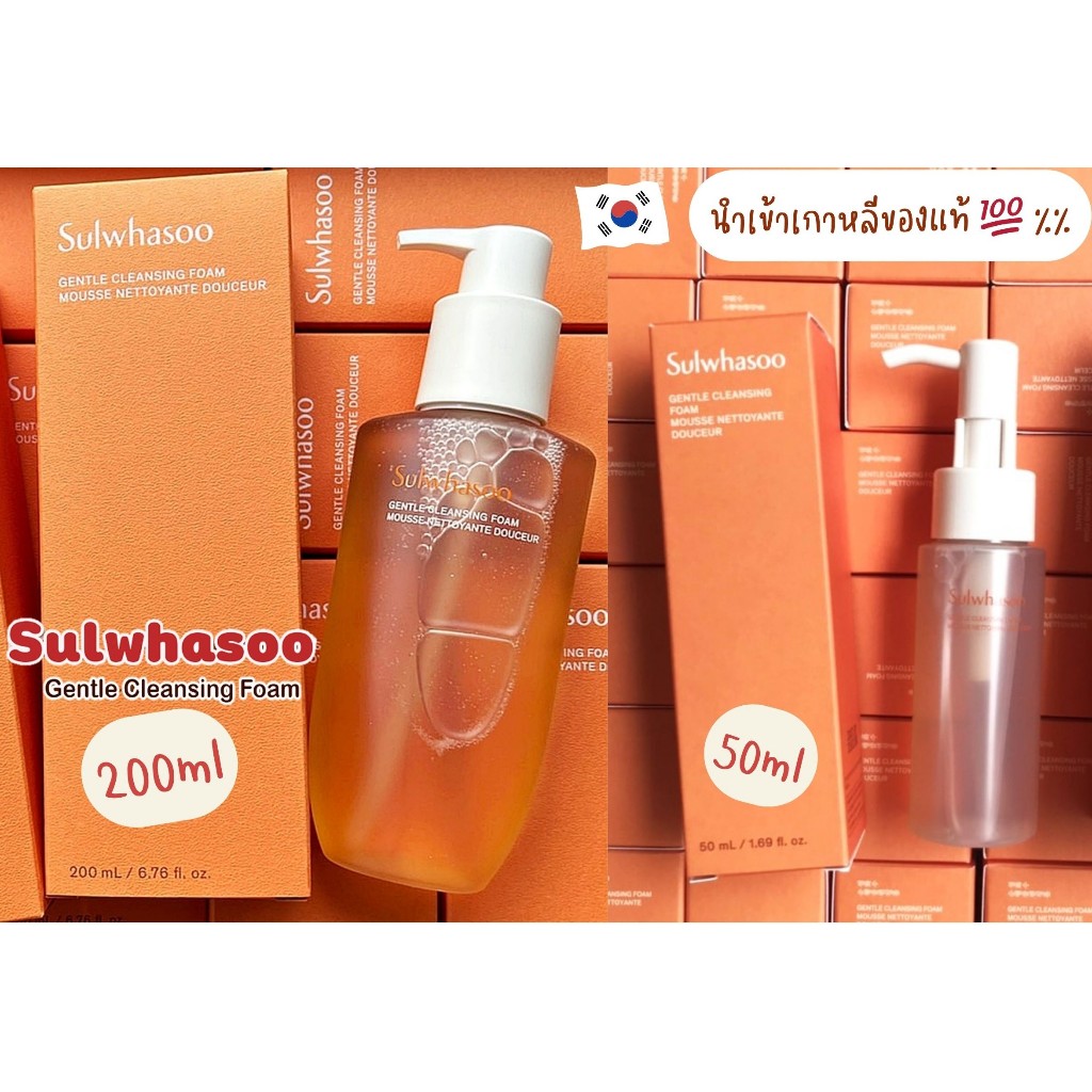 ‼️Lotใหม่  พร้อมส่ง🌼 Sulwhasoo Gentle Cleansing Foam 50 ml / 200ml