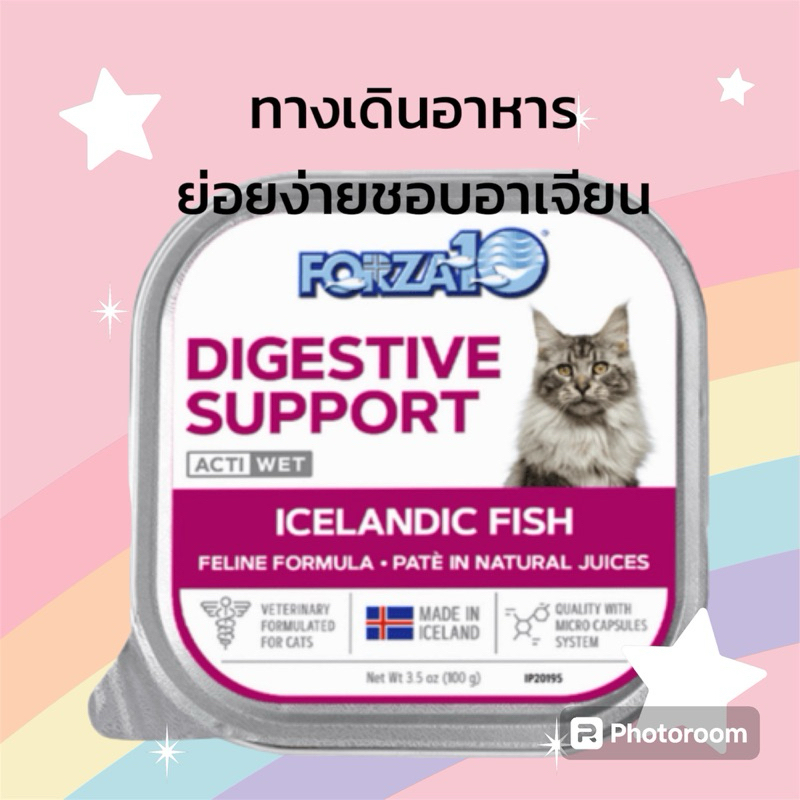 🚚พร้อมส่ง อาหารเปียกแมวโรคทางเดินอาหาร Forza10 Nutraceutic Actiwet Digestive support cat อาหารเนื้อน