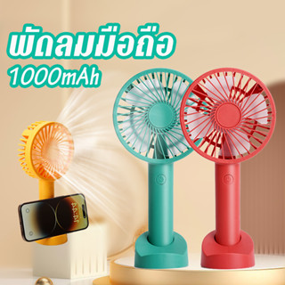 พัดลมพกพา ขนาดเล็กน่ารัก พัดลมมือถือ พัดลมขนาดเล็ก ชาร์จ 100…