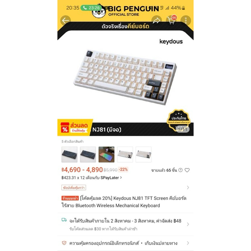 ✨Keydous NJ81 [ มือสอง ]✨ ขายคียบอร์ด พร้อม key cap ใหม่ ราคา 3,000 บาท