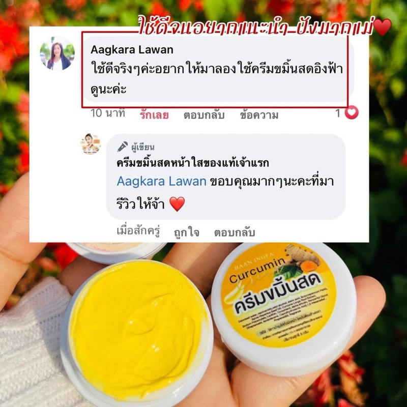 3แถม3 เซรั่มขมิ้นสดอิงฟ้า หน้าใส ของแท้100% ราคา ถูกที่สุด ดีลบีเคเค แกลเลอรีภาพที่ 8