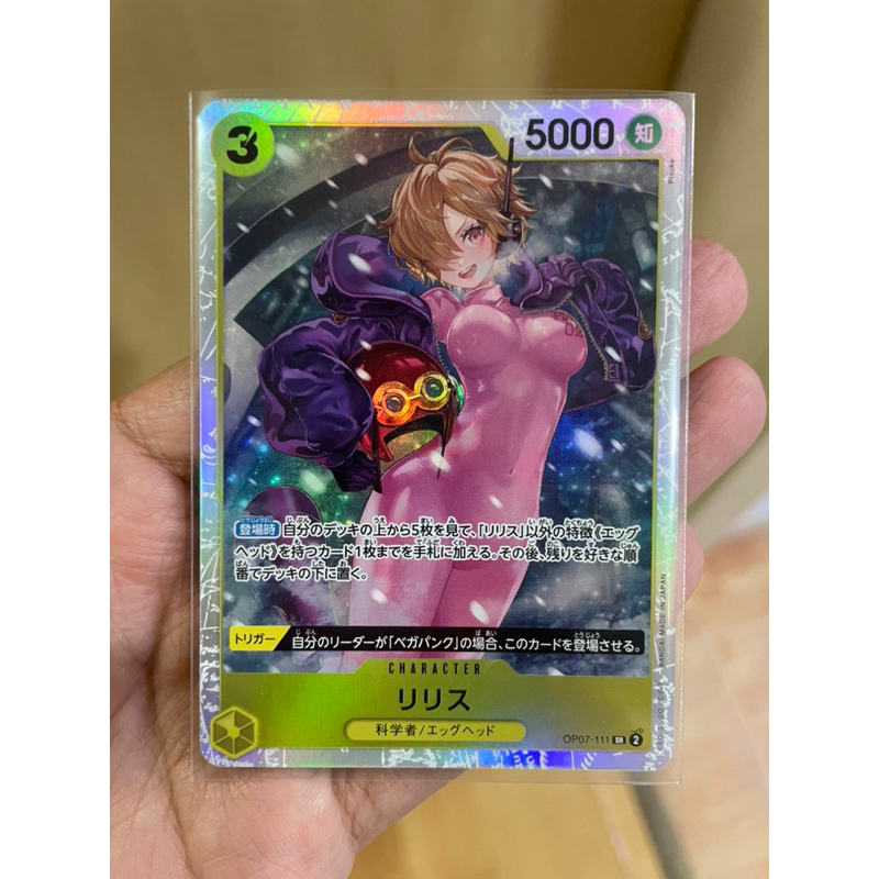 [การ์ดวันพีช Onepiece (OP07-111)] Lilith SR