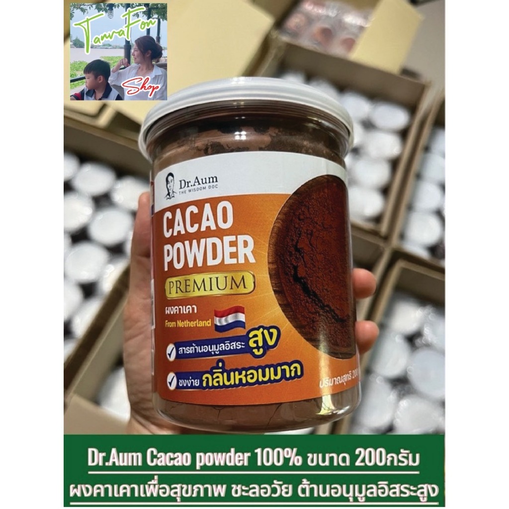 ส่งไวCacaoPowder100% พรีเมี่ยมออร์แกนิก เพื่อสุขภาพต้านอนุมูลอิสระสูงชะลอวัยบำรุงผิวพรรณคุมหิวมี อย.