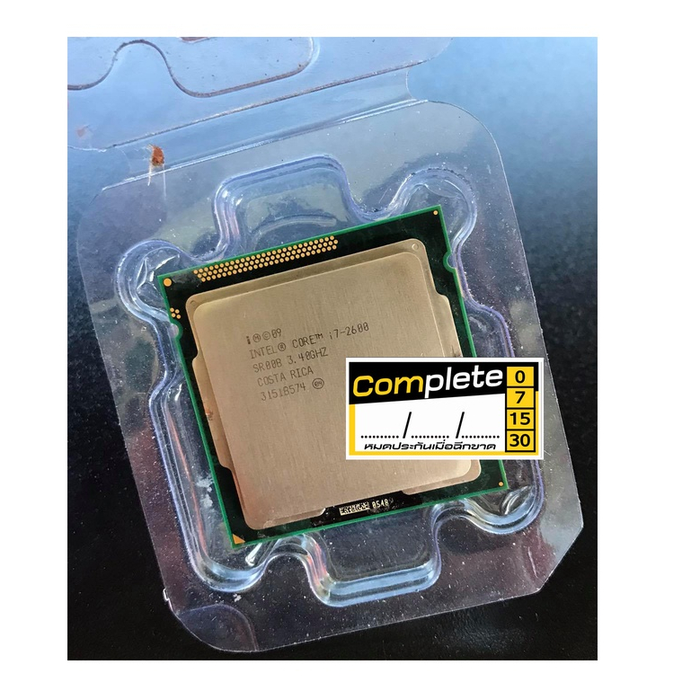 Cpu/intel-i7-2600/3.4Ghz/(1155)/แถมฟรีซิลิโคน
