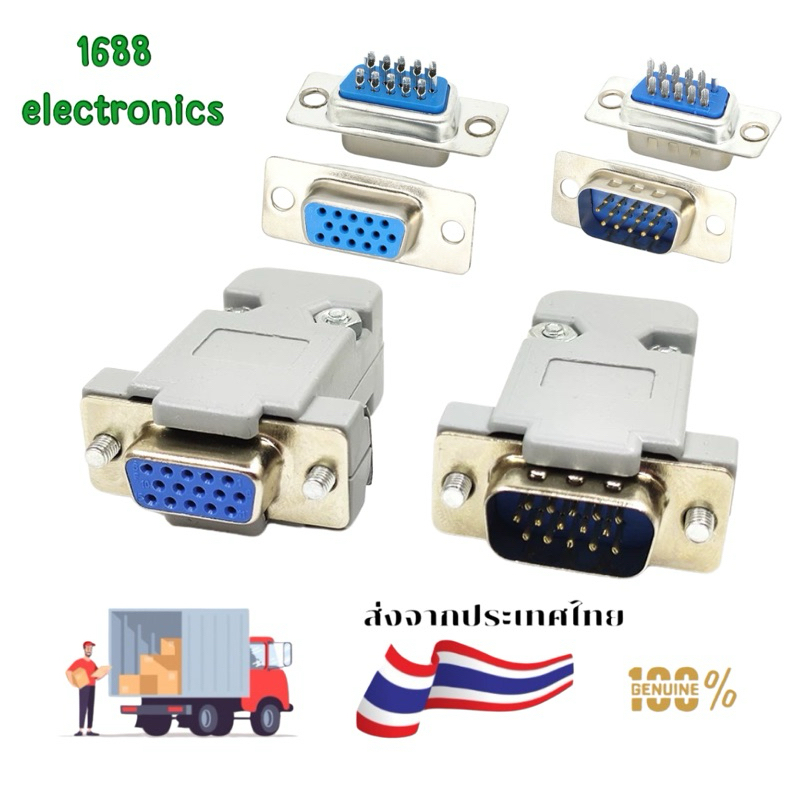 DB15 ผู้  HDB15 VGA หัวเชื่อมเมีย  3 แถว 15-pin COM พอร์ตชายและหญิง 180 องศา DB15 3แถว คุณภาพดี