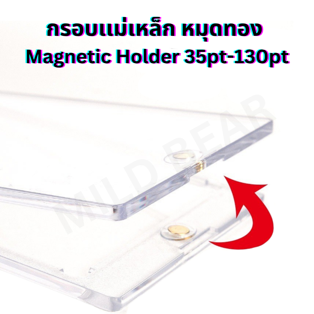 [10แถม1]Magnetic Holder กรอบแม่เหล็ก / กรอบใส่การ์ด 35pt -180 pt กรอบรักษาการ์ด