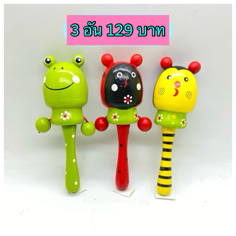 Kentoyshop ลูกแซกไม้ 13.5 ซม. เขย่ามีเสียง ของเล่นเด็ก