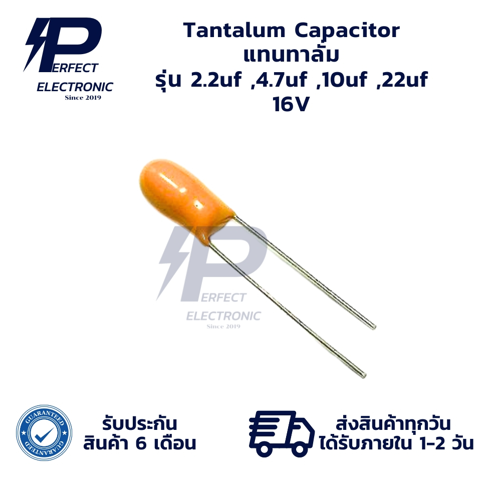 2.2uf 16V,4.7uf 16V ,10uf 16V ,22uf 16V Tantalum Capacitor แทนทาลั่ม (รับประกันสินค้า 6 เดือน) มีสิน