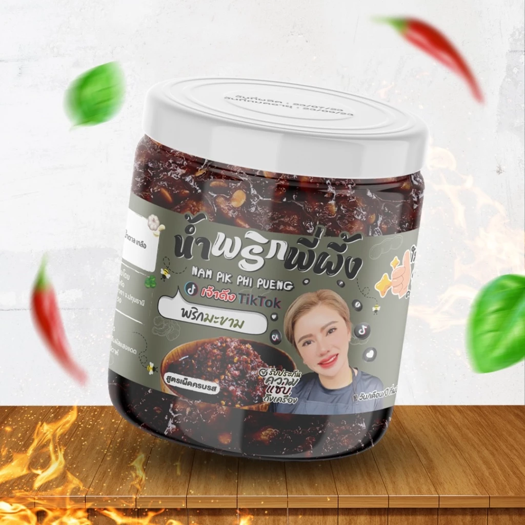 น้ำพริกพี่ผึ้ง(เจ้าดังTikTok) พริกมะขาม 200g. (เผ็ดแซ่บครบรส) ไม่มีเนื้อสัตว์ & ไม่ผัดน้ำมัน
