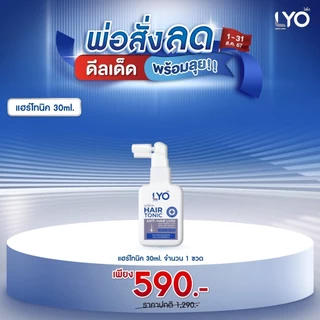 ไลโอ LYO ลดผมบาง แก้ผมร่วง ชะลอผมหงอก ผมดกดำ ลดความมันผม ขจัดรังแค ลดการคันหนังศีรษะ ผมแตกปลาย แชมพู