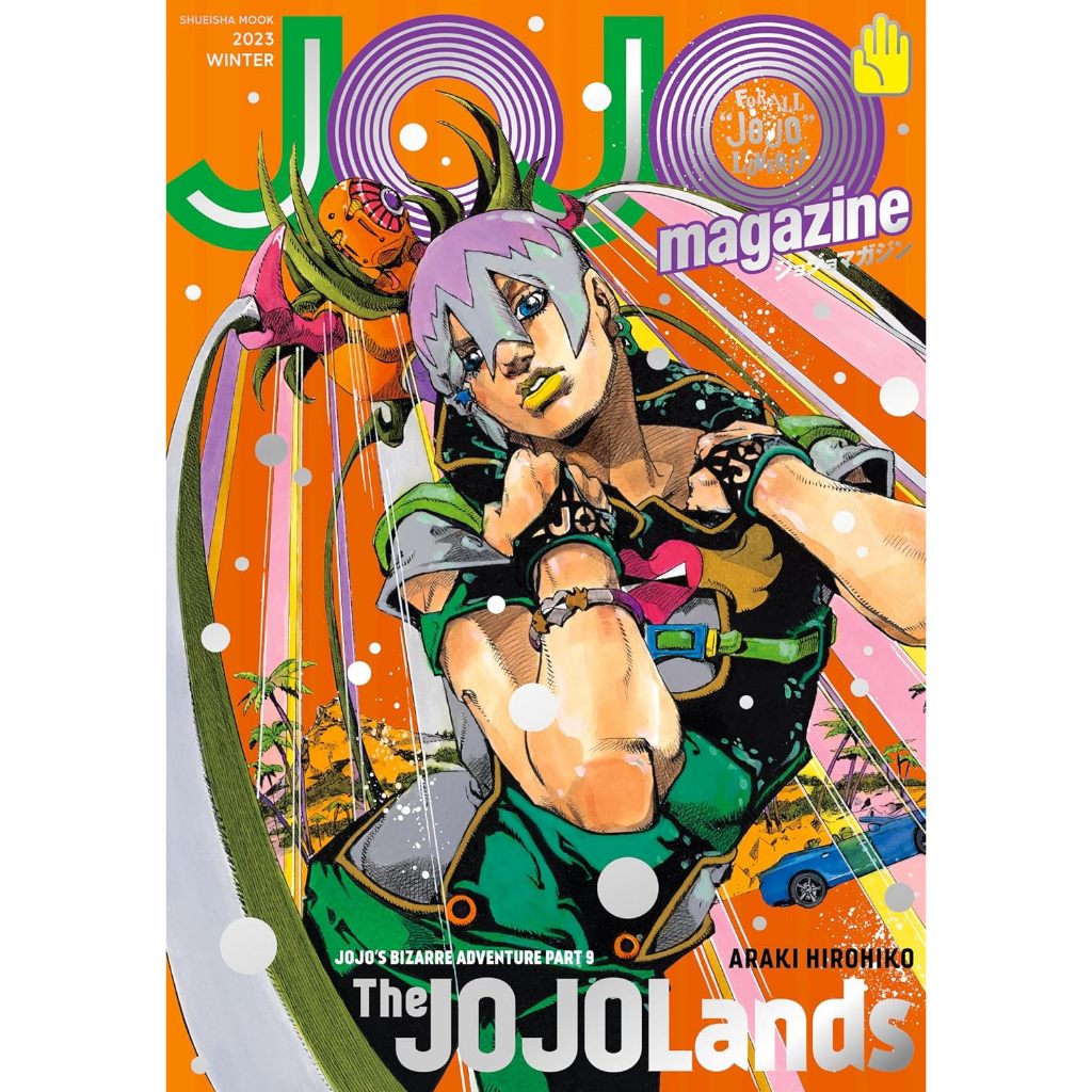 JoJo Magazine , JoJo's Bizarre Adventure , ฉบับภาษาญี่ปุ่น , โจโจ้ล่าข้ามศตวรรษ - รูปที่ 3