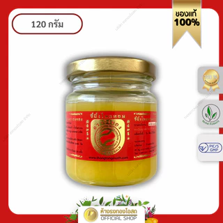 ขี้ผึ้งไพล ตราธงทอง สูตร2 ขนาด 120 กรัม บรรเทาอาการปวดเมื่อย เคล็ด ขัดยอก