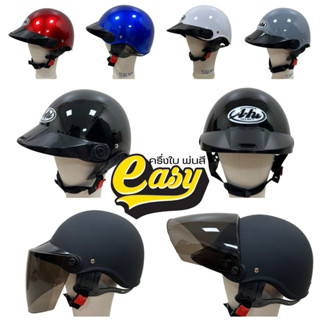 หมวกกันน็อคครึ่งใบ พ่นสี รุ่น easy มี มอก. สินค้าขายดี