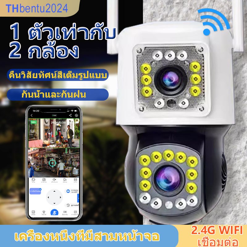 V360 pro หน้าจอคู่ 2กล้อง WIFIกล้องวงจรปิด กลางแจ้งในร่มและกลางแจ้ง กันน้ำ กล้อง กลางคืนภาพสี เสียงสองทาง 355°PTZ