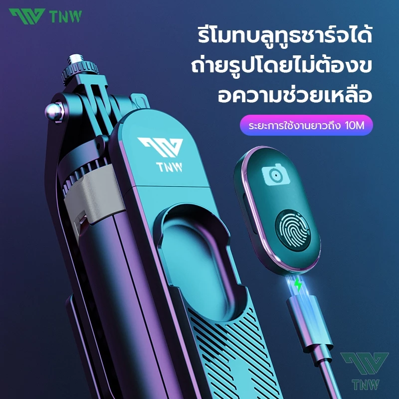 TNW S25 Selfie Stick ขาตั้งกล้องไม้เซลฟี่ไร้สาย 1.8m พับได้มาพร้อมรีโมทบลูทูธ การหมุน 360° ไม้เซลฟี่ thumbnail 7