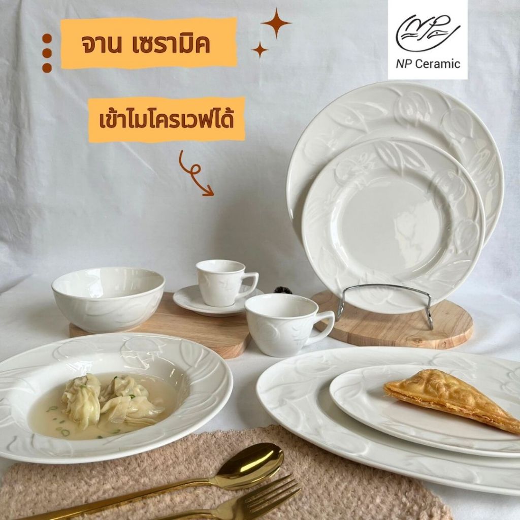 NP Ceramic จานเซรามิค ลายทิวลิป สีขาว สไตล์มินิมอล ใช้ตกแต่งโต๊ะอาหาร