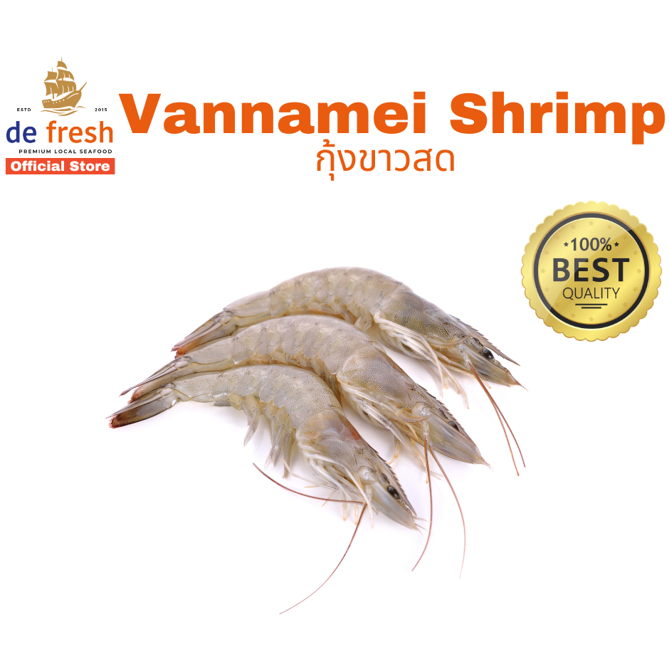 กุ้งขาว สด คัดสวย #กุ้ง #ดีเฟรช #defresh #shrimp#กุ้ง