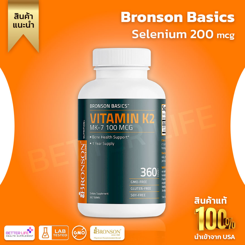 Bronson Vitamin K2 MK-7 100 MCG, K2 as MK7 Menaquinone,Bone & Heart Support, 360 Tablets(No.978)