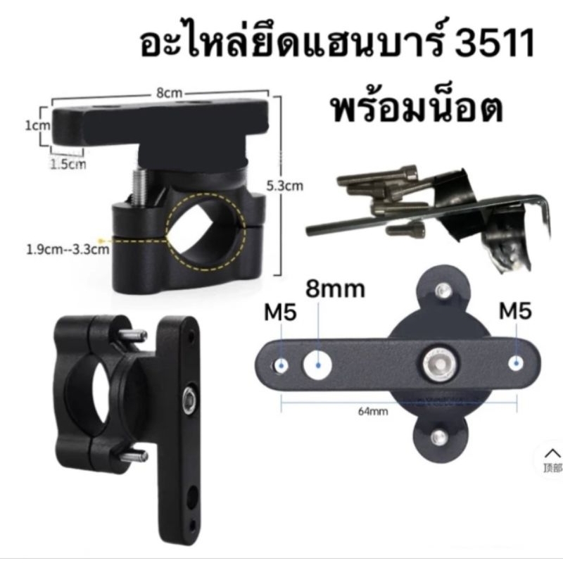 กระจกมองข้าง มอเตอร์ไซค์ แฮนบาร์ ตะขอเกี่ยวมอเตอร์ไซค์ wave125i /PCX/Xmax และรุ่นอื่นๆ ตะขอแขวนของ ร