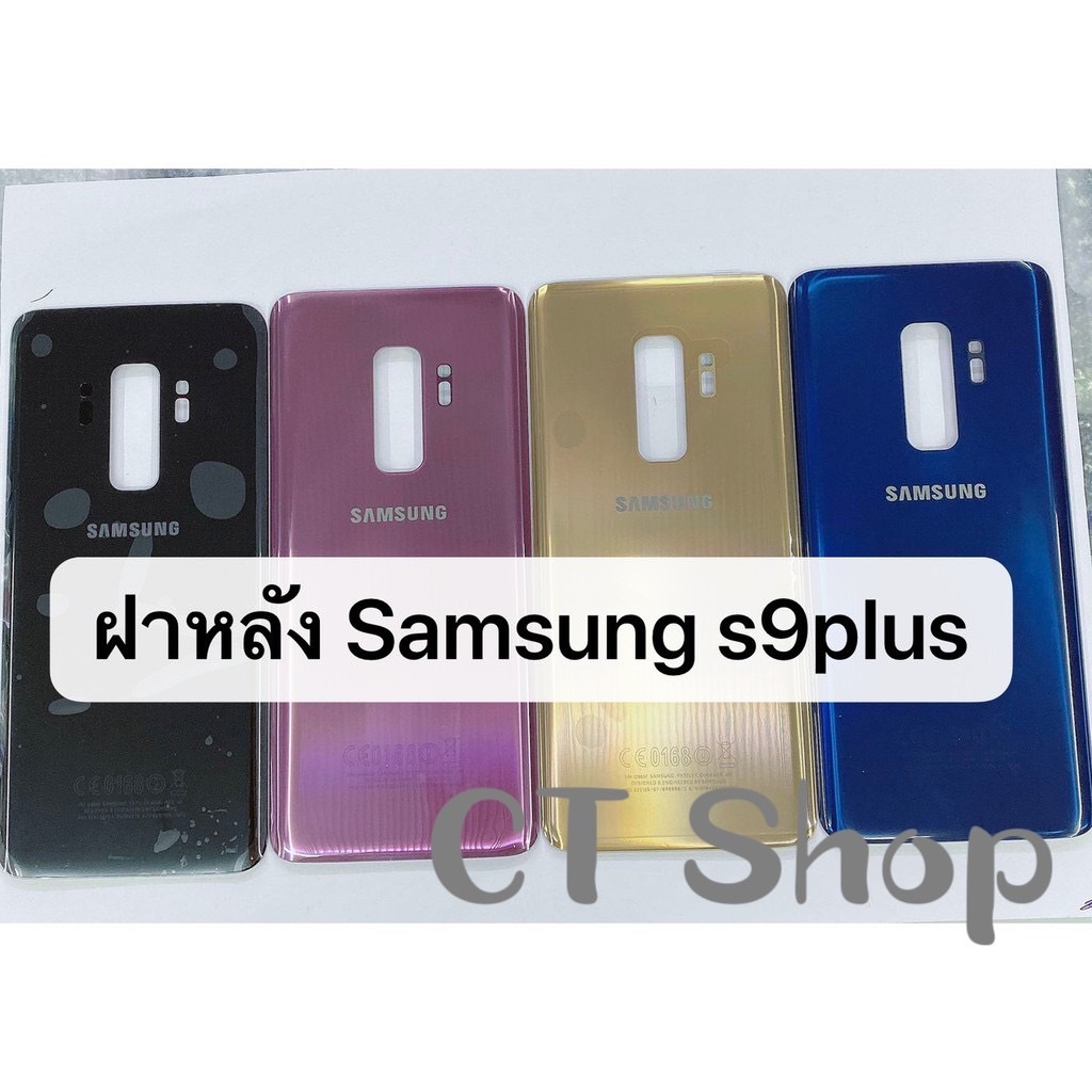 ฝาหลัง Samsung Galaxy S9+ S9 Plus S9plus พร้อมส่ง S9 plus งานแท้