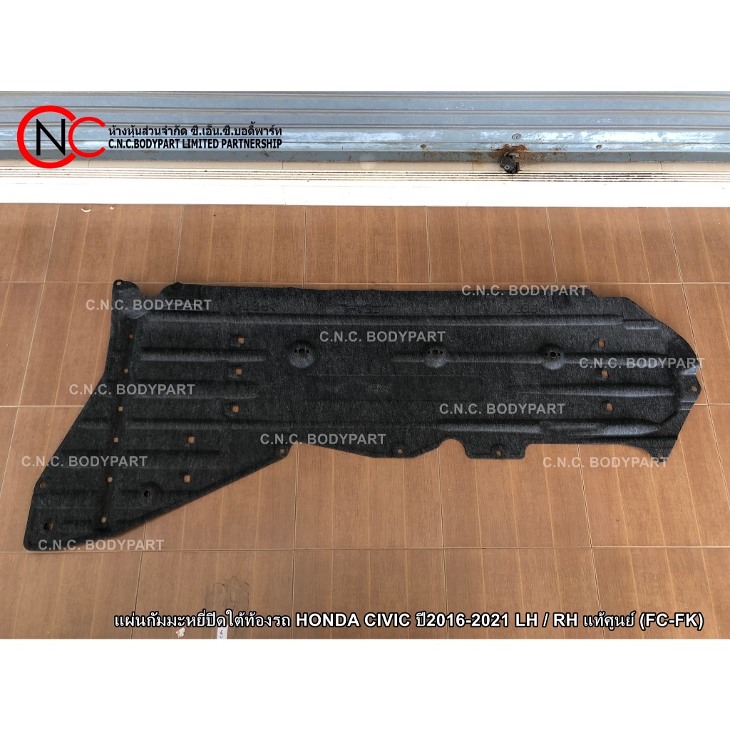 แผ่นกัมมะหยี่ปิดใต้ท้องรถ HONDA CIVIC ปี2016-2021 LH / RH แท้ศูนย์ (FC-FK) (ตำแหน่งใต้ท้อง)