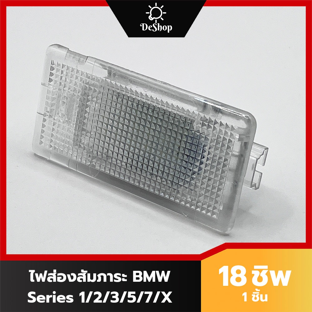 ไฟส่องสัมภาระ กระโปรงท้าย LED สำหรับ BMW E60 E39 E46 E82 E84 E88 E90 E91 E92 E93 F10