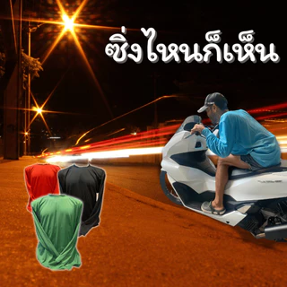 เสื้อคนงาน คอกลม แขนยาว ฟรีไซส์ สีล้วน แห้งเร็ว สต็อคแน่น พร้อมส่ง