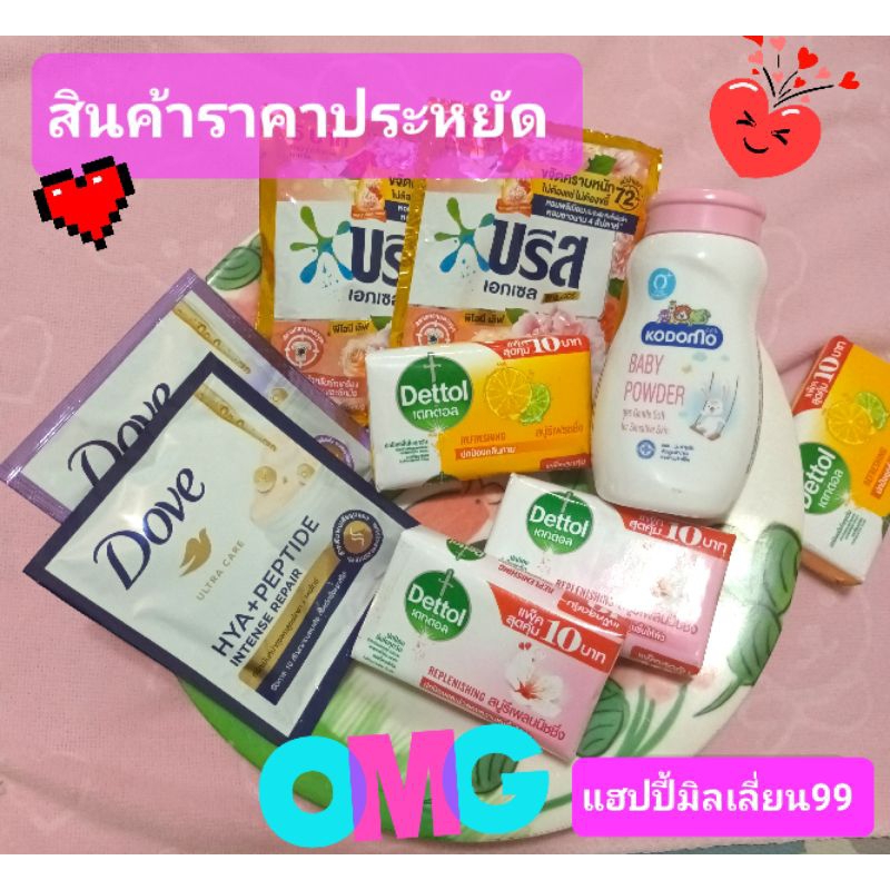 PR15#สินค้าใช้สอยประจำวันราคาประหยัด เนสกาแฟ บรีส ผงซักฟอก สบู่ แป้งฝุ่น น้ำยาปรับผ้านุ่ม ครีมนวดผม คุณภาพดีหลายยี่ห้อ