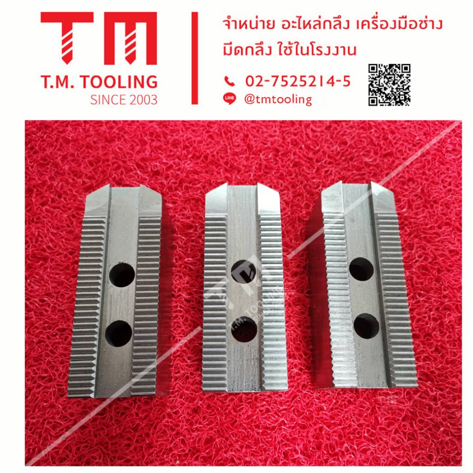 ซอฟจอว์ 8" นิ้ว พิต 3*120 องศา (SOFT JAW 8"P3.0 *120 degree for CNC) พร้อมส่ง สำหรับเครื่องกลึง G83-