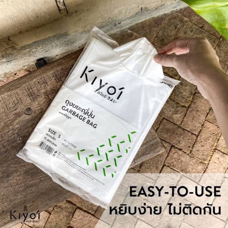 Kiyoi ถุงขยะญี่ปุ่น garbage bag ขนาดs/m/L แบบมีหูผูก สีขาว fl