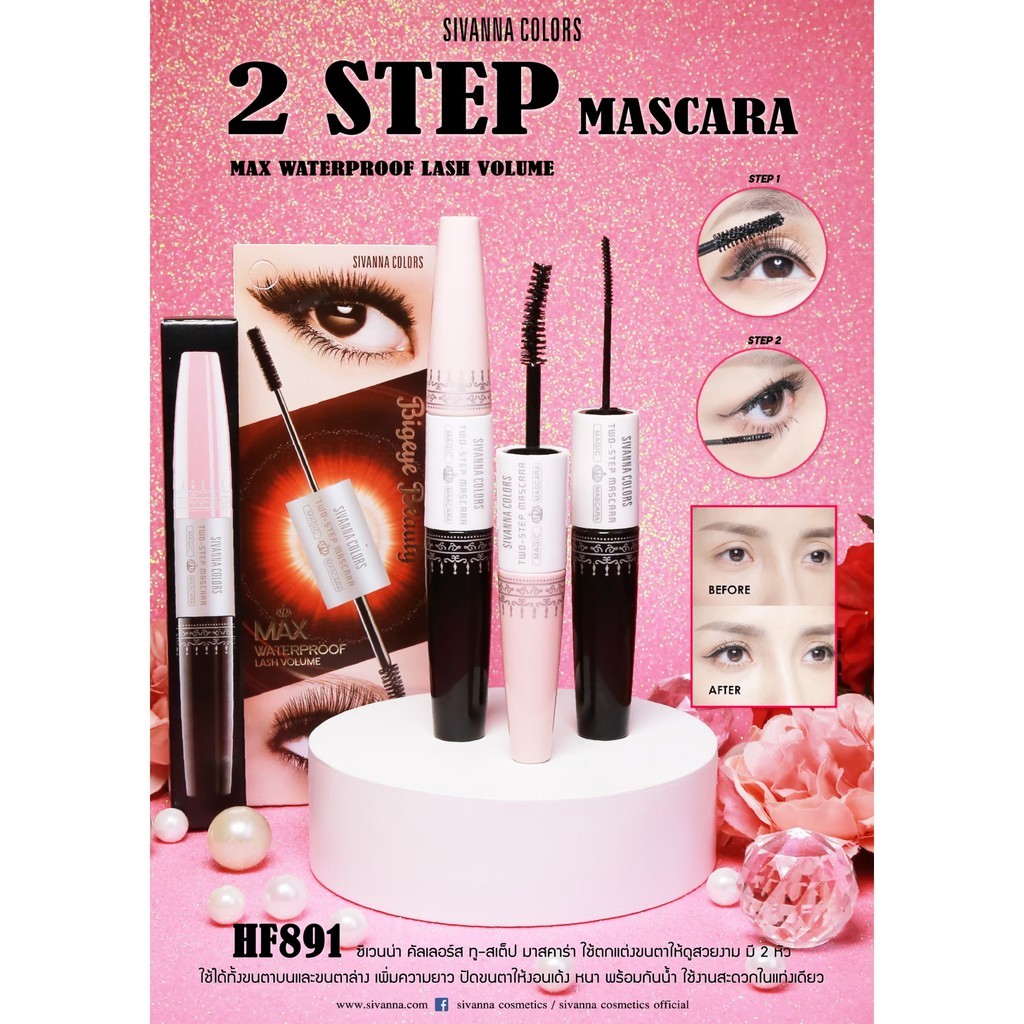มาสคาร่า Sivanna Colors Two-Step Mascara