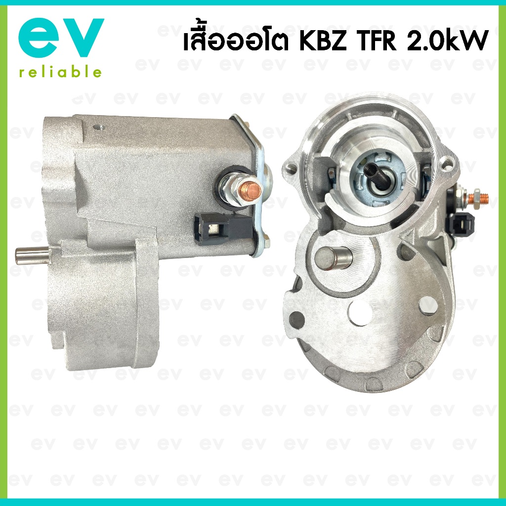 เสื้อโอโต TFR KBZ 12V 2.0kW หลักแบบหัวเสียบ ได ND งานดี คุณภาพสูง เสื้อออโต เสื้อโอโตเมติกสตาร์ท ISUZU