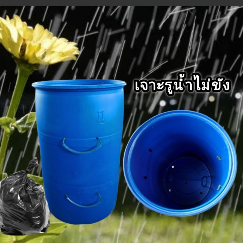 ถังขยะใบใหญ่ เจาะรูก้นถัง มีหูจับข้างละ2 ถังขยะพลาสติกหนา เกรด A ขนาด 200 ลิตร
