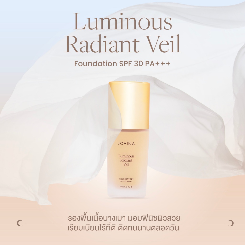 รองพื้นซอง Jovina Luminous Foundation SPF 30 PA+++ คุมมัน ปกปิดเนียนกริบ 7g