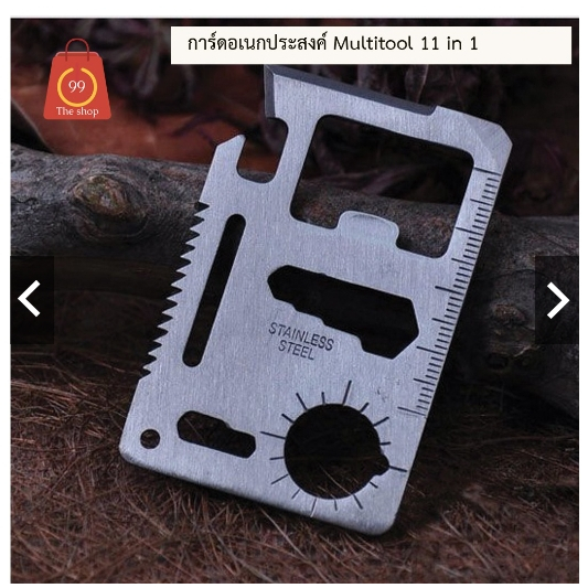multitool 11 in 1 อุปกรณ์เอาชีวิตรอด 11 ฟังก์ชั่น ทำจากเหล็ก พกพาสะดวก