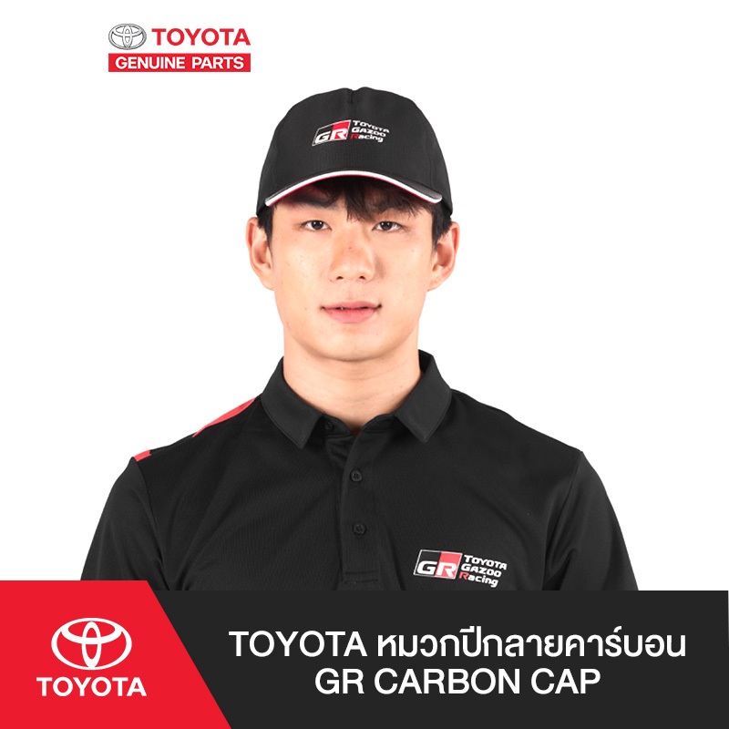 TOYOTA หมวกปีกลายคาร์บอน GR CARBON CAP