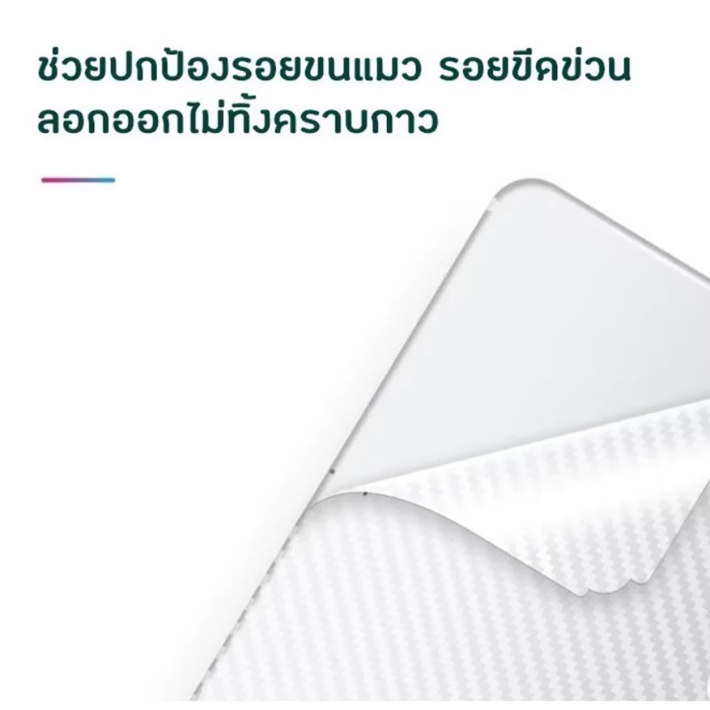 ฟิล์มหลังเคฟล่า Capra สำหรับ iPad Gen11/Gen10/Pro M4/Air4/5/6/mini5/6/7/Gen7/8/9 thumbnail 9