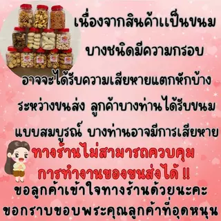 [ 300-400 กรัม ] ขนมกระปุกเล็ก ฝาแดง หลายรสชาติ อร่อย พกพาสะดวก