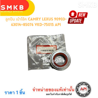 ลูกปืนเบ้าโช๊ค CAMRY ลูกปืนเบ้าโช๊คอัพหน้า ACV30 ACV40 ACV50…