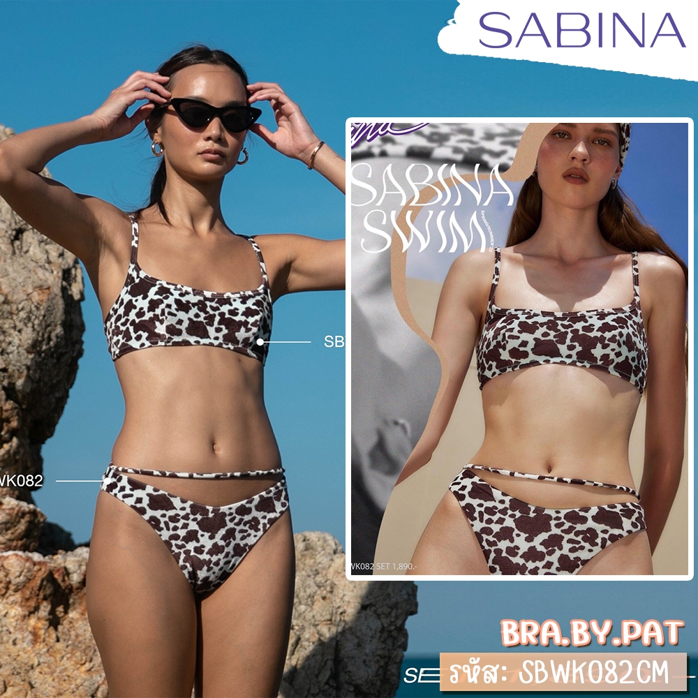 รหัส SBWK082CM *งานเซลล์ราคาพิเศษ* Sabina ชุดว่ายน้ำ รุ่น High Summer'2022 SUWK082CM สีช็อคโกแลต swim SAW