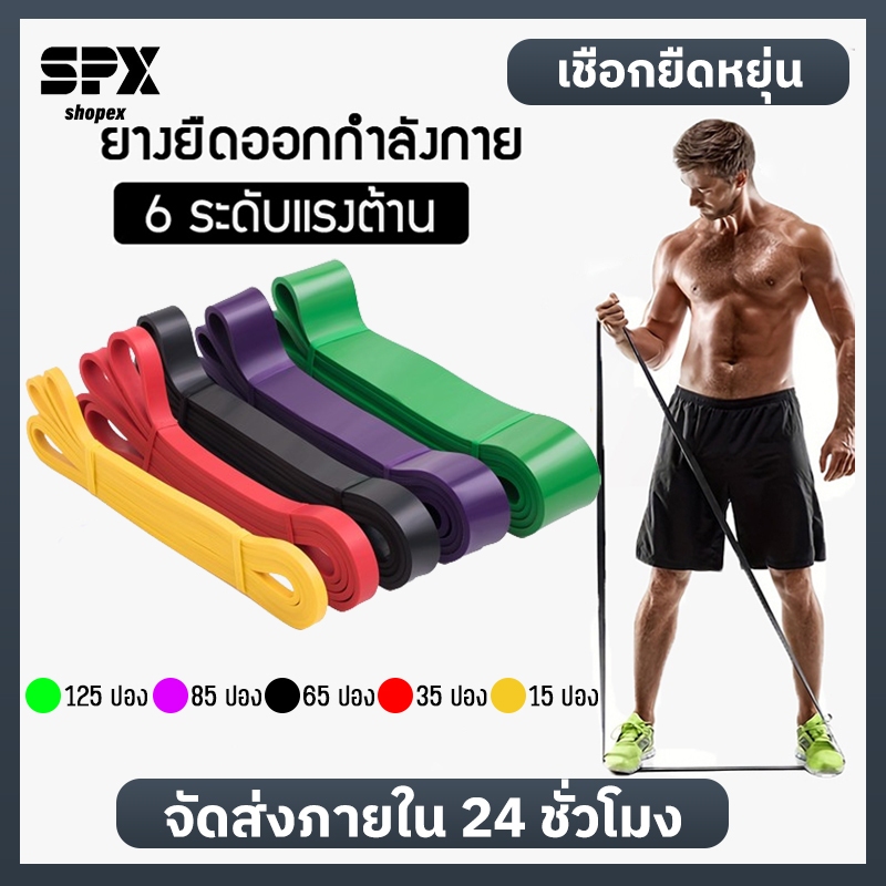 6 ระดับ！🔥อัพเกรดใหม่🔥ยางยืดออกกำลัง【มี 6 แรงต้าน 】 resistance band ยาว 2080มม. ยืดได้อีก 4 เท่า จะไม่แตก ของแท้100%