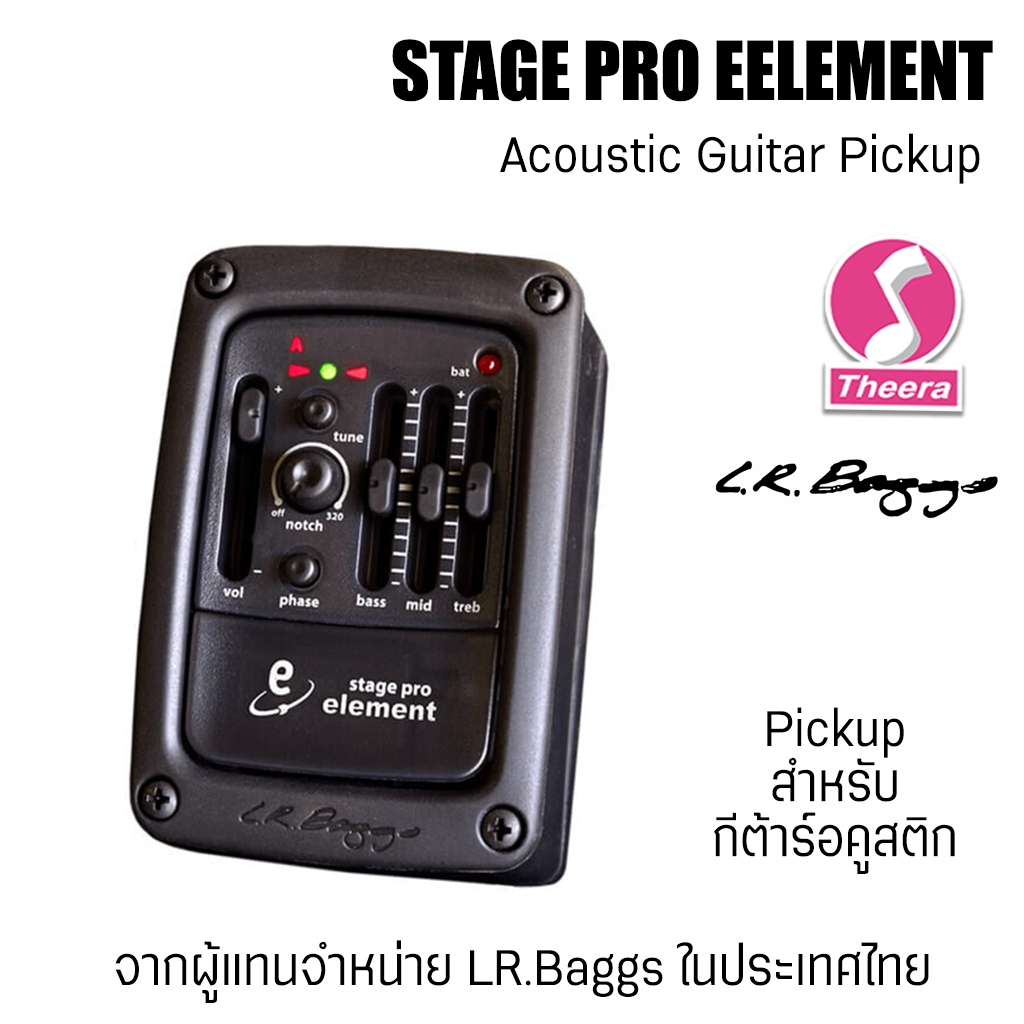 LR.Baggs StagePro Element ปิ๊กอัพสำหรับกีต้าร์อคูสติก Acoustic Pickup + Microphone สินค้าจากผู้แทนจำหน่ายในประเทศไทย