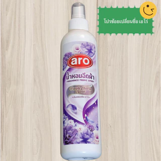 ( Pro choice - Aro ) น้ำหอมฉีดผ้า สเปรย์น้ำหอมฉีดผ้าโปรช้อยส์ หรือ เอโร่ ขนาด 270 ml.