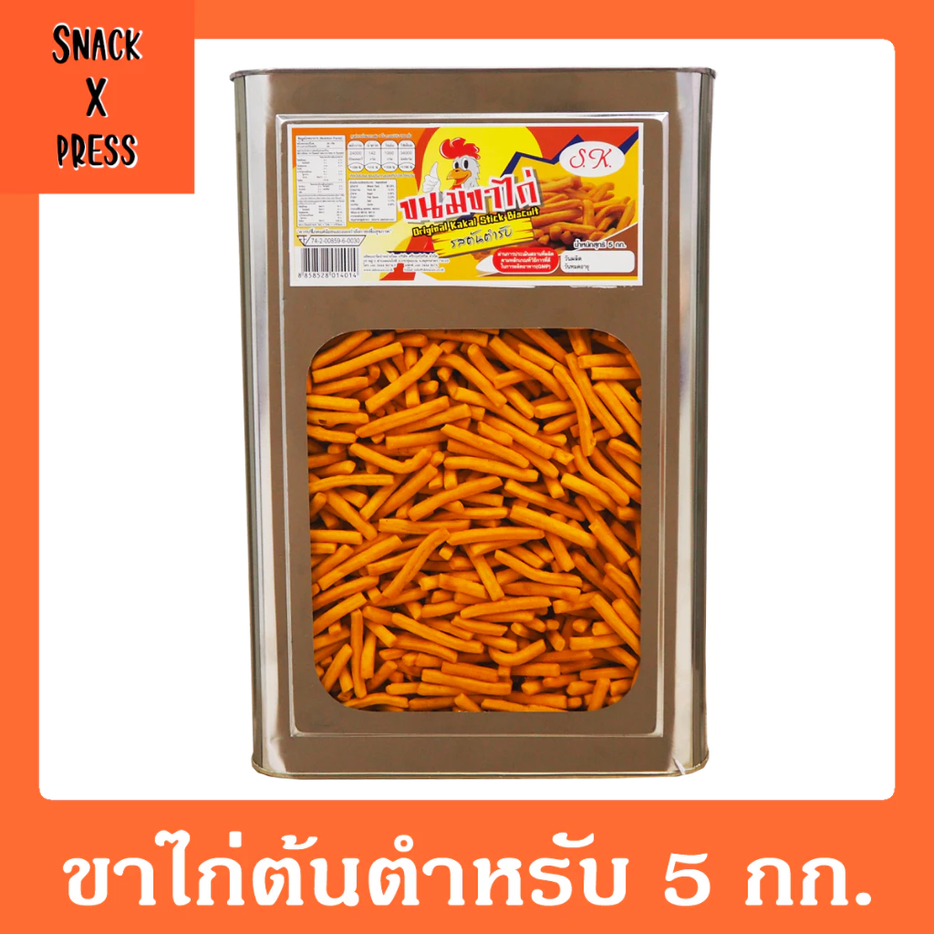 S.K. ขนมขาไก่รสต้นตำหรับ - ขนมปี๊บขาไก่รสต้นตำหรับ 5 กก.