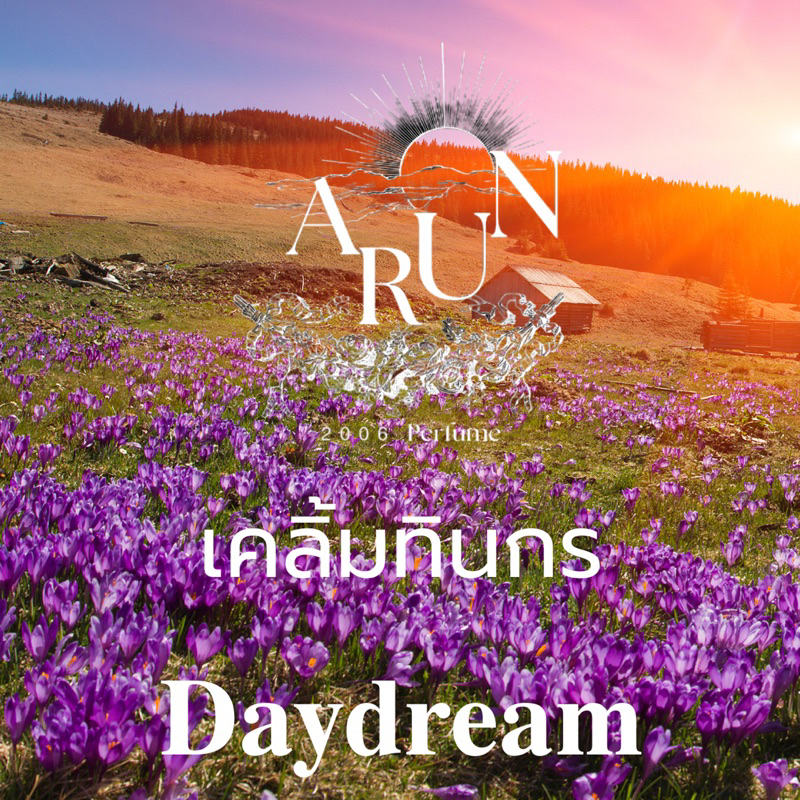 Arun Daydream น้ำหอมอรุณ เคลิ้มทินกร